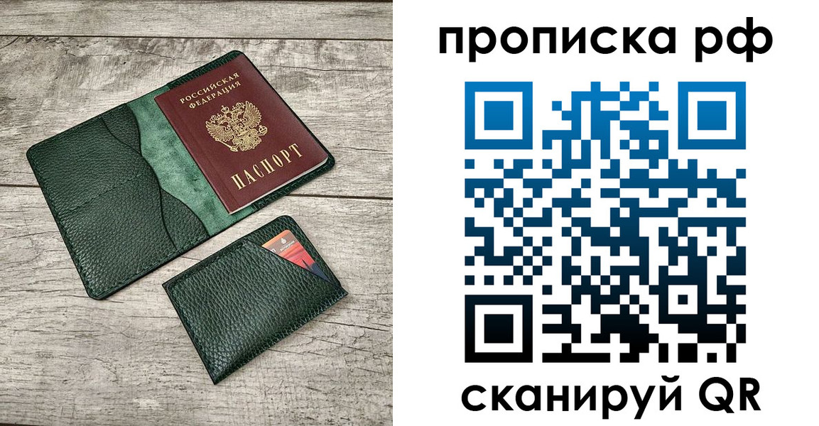 прописка иностранных граждан в Энгельсе