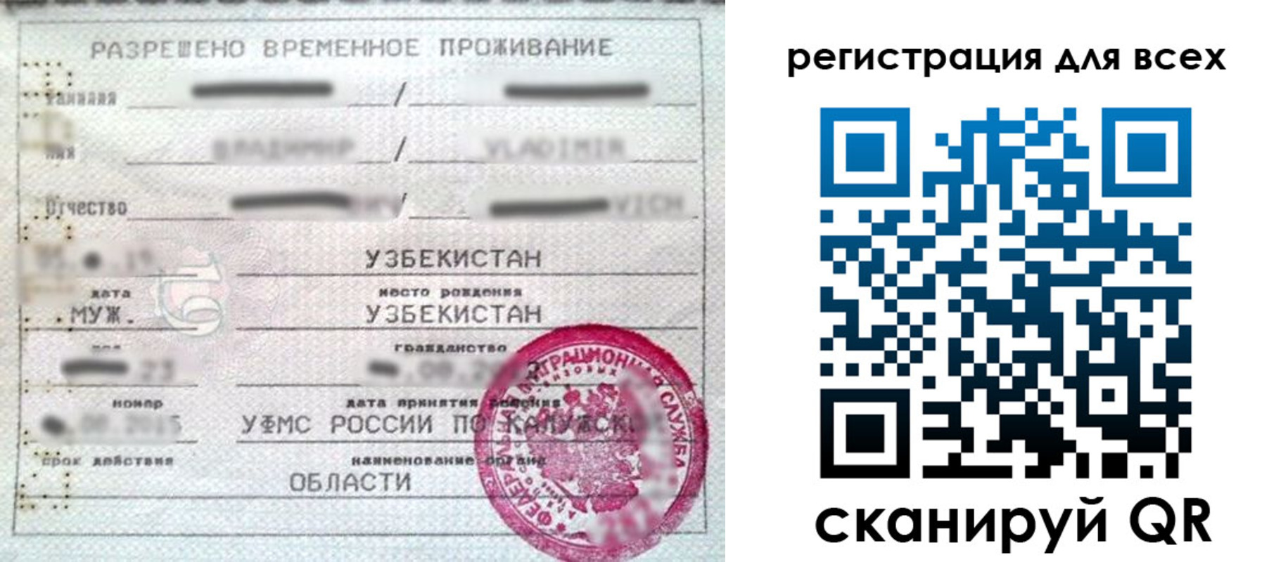 прописка ребенка в Энгельсе