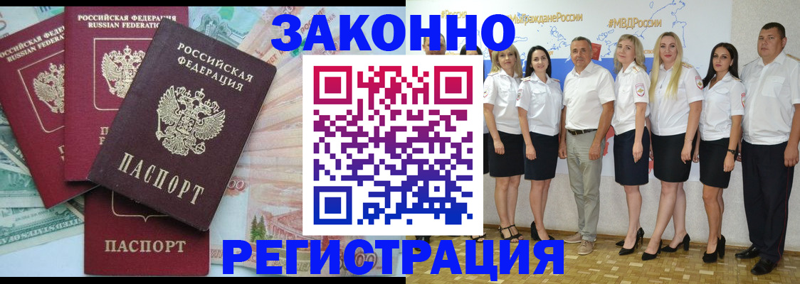 временная регистрация госуслуги в Энгельсе