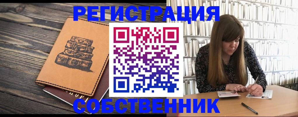 временная регистрация поиск в Энгельсе